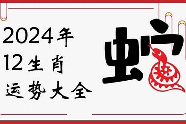 八零年今年的运气