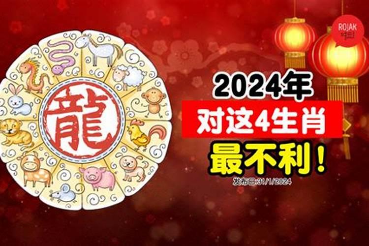 2021最差生肖