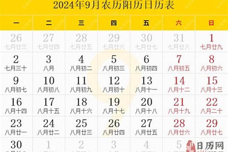 2024年农历九月份安床吉日查询