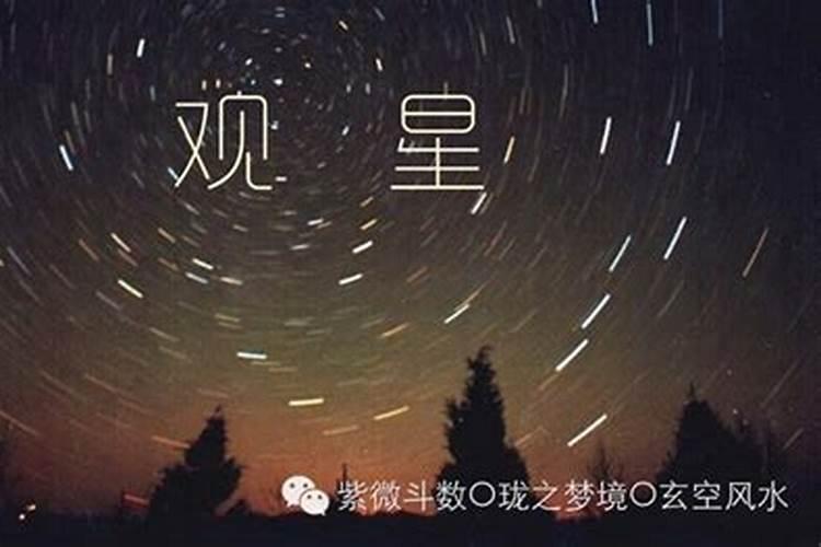 古人如何观星象