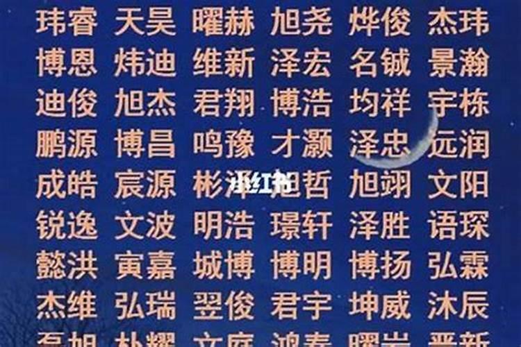 虎宝宝起名宜用什么字