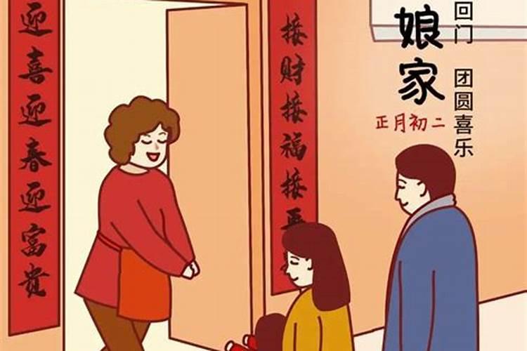 本命年结婚需要去对象家过年初一就回娘家