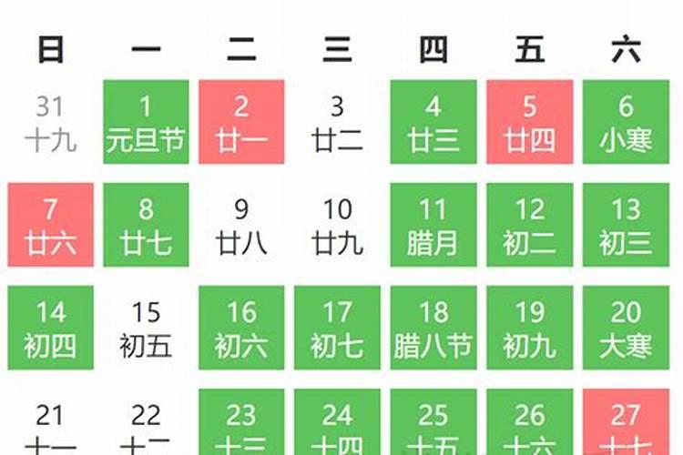 2024年1月黄道吉日一览表查询