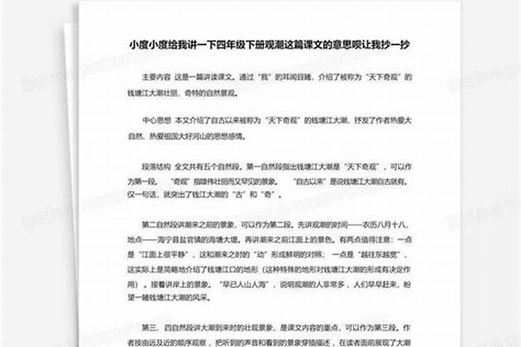 小度小度给我搜一下周公解梦