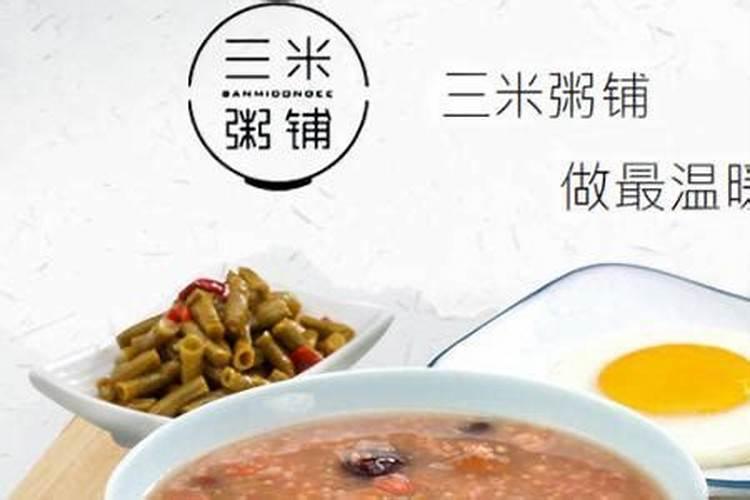 早餐店粥铺有哪些好名字