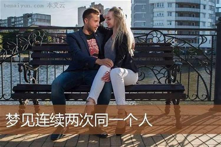 连续两次梦到女朋友出轨同一人