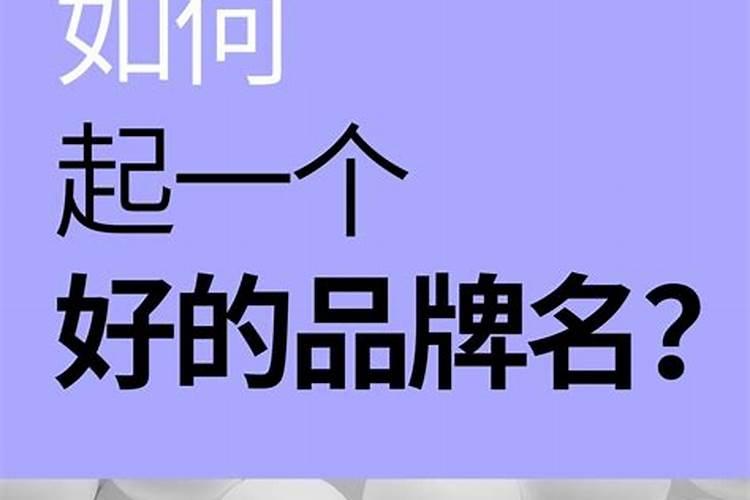 用强字怎么给公司起名字