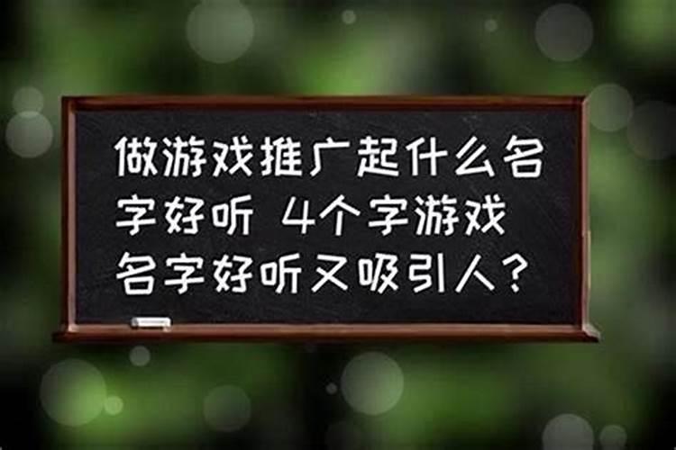 取名要怎么取好听