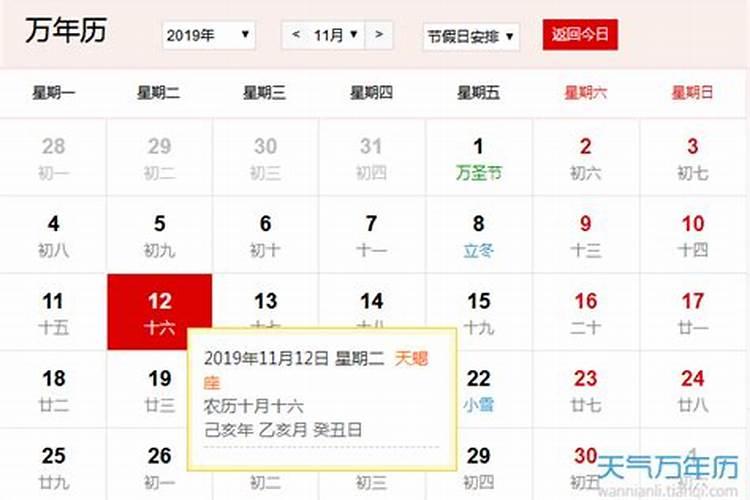 每年的12月11日是什么日子