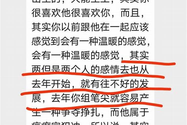 男朋友和我八字不合