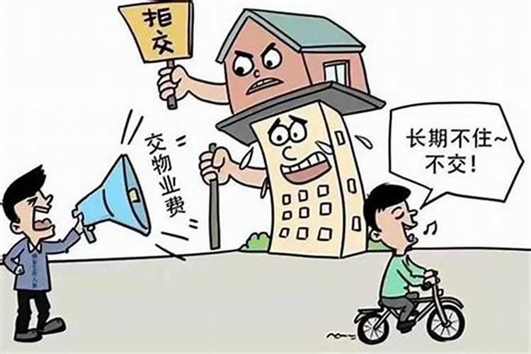 房屋空着不住人好吗