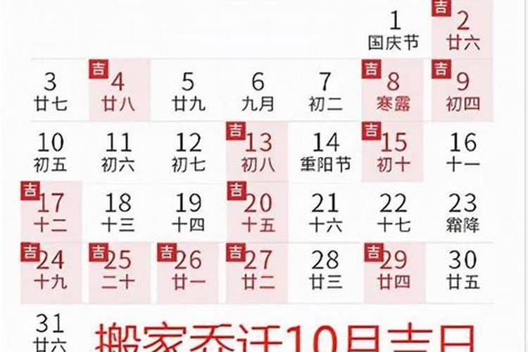 9月份搬家黄道吉日一览表2024