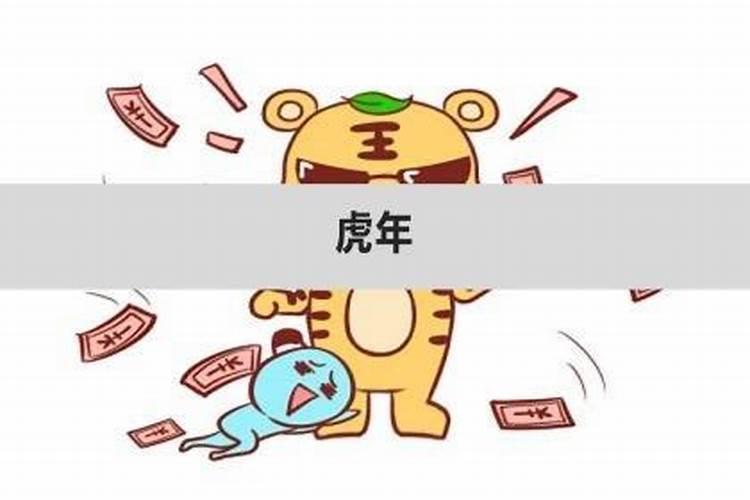 19几几年是虎年