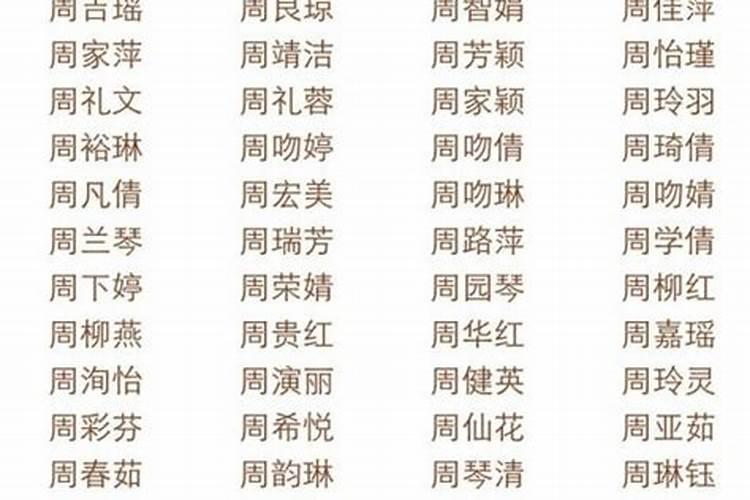 女孩子取什么名字好听有内涵带木字旁