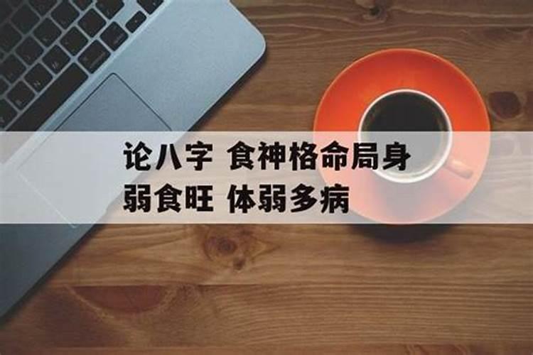 八字命局满盘克泄耗