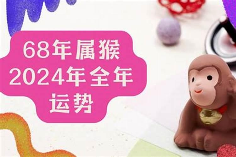 属猴的人干什么最挣钱68年的猴适合明年创业吗？