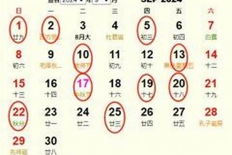 2024年9月搬家吉日最好吉日