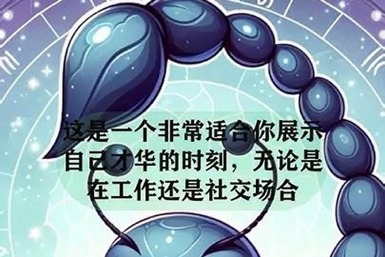 2024年2月4日什么星座