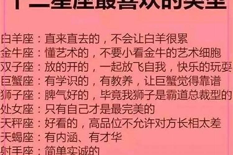 哪个星座决定爱情