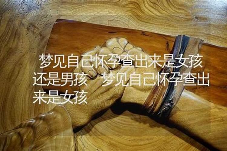 查周公解梦梦到自己左手出了很多血水