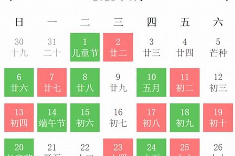 装修吉日查询2021年6月