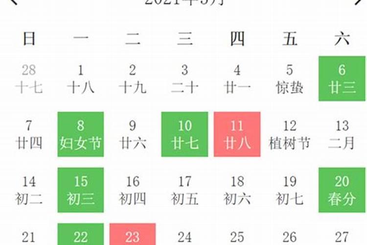 2o21年3月装修黄道吉日