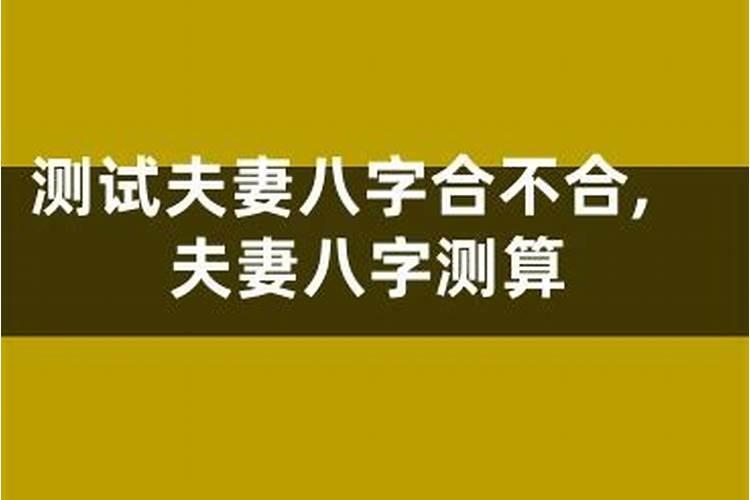 婚姻宫相刑能在一起吗