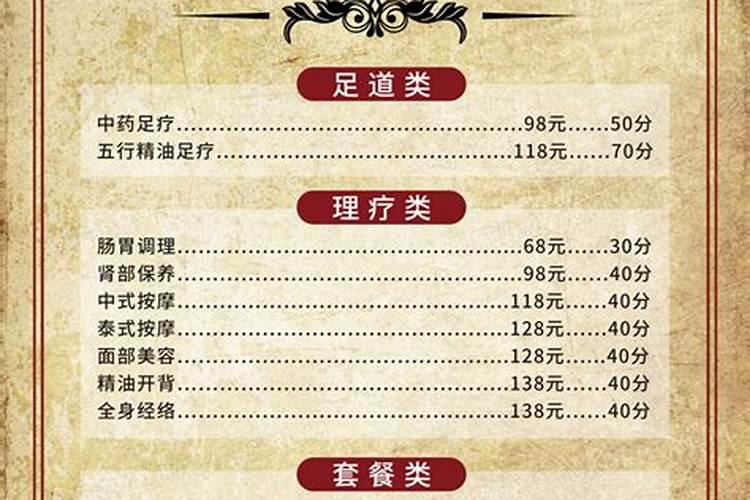 足疗养生店名字比较有特点的