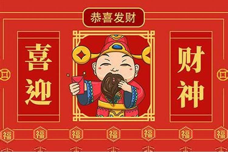 给财神爷供的东西什么时候能自己吃