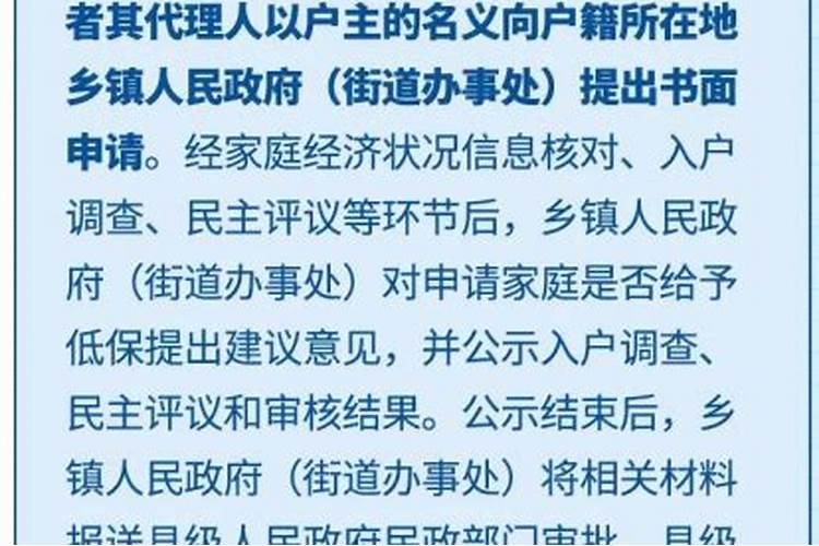 什么情况下可以申请低保待遇