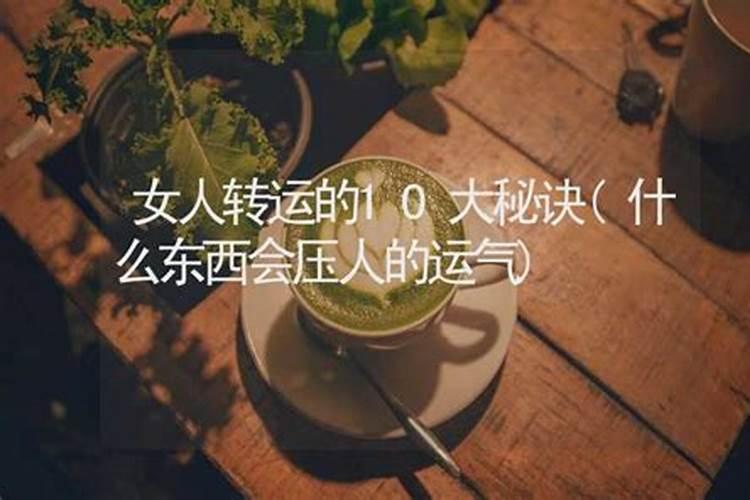 什么东西会压人的运气豆瓣