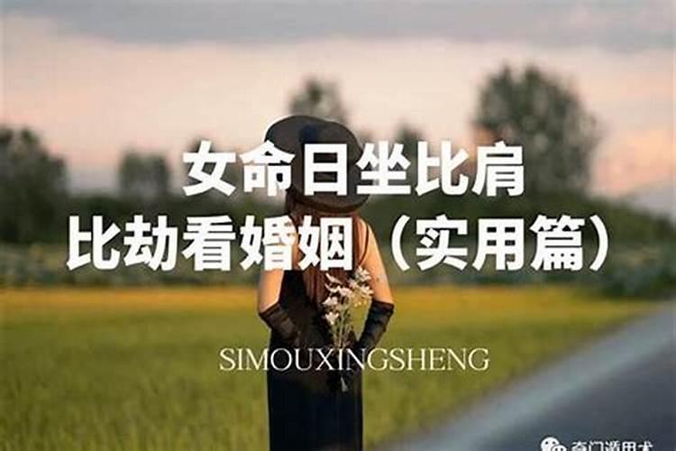 排八字排盘算命准吗