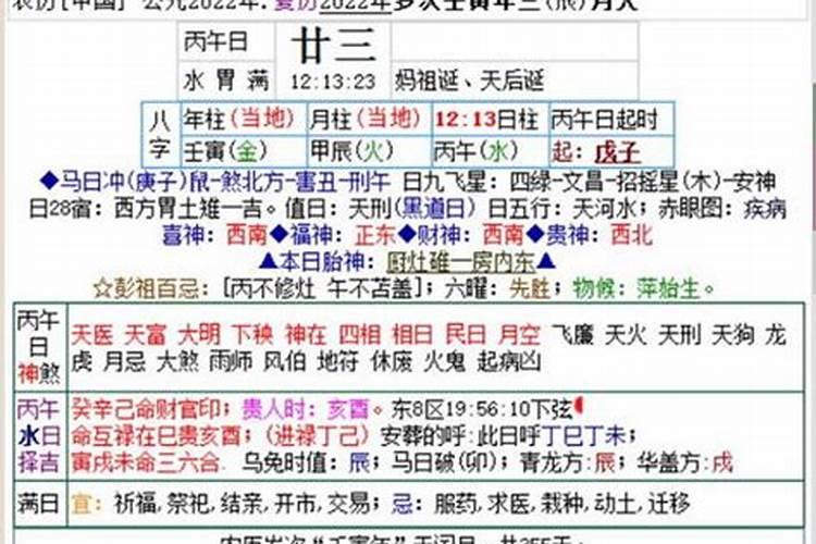 初一到三十的理发吉日2024年