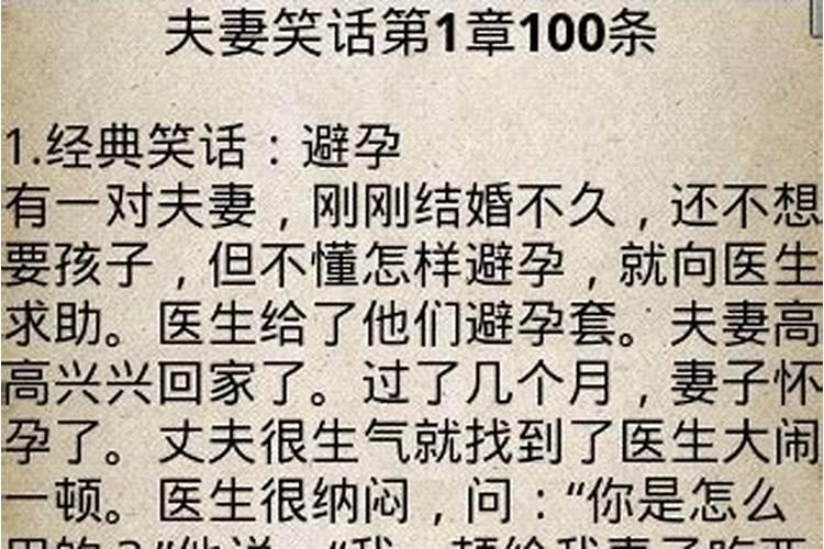 简短幽默笑话20字