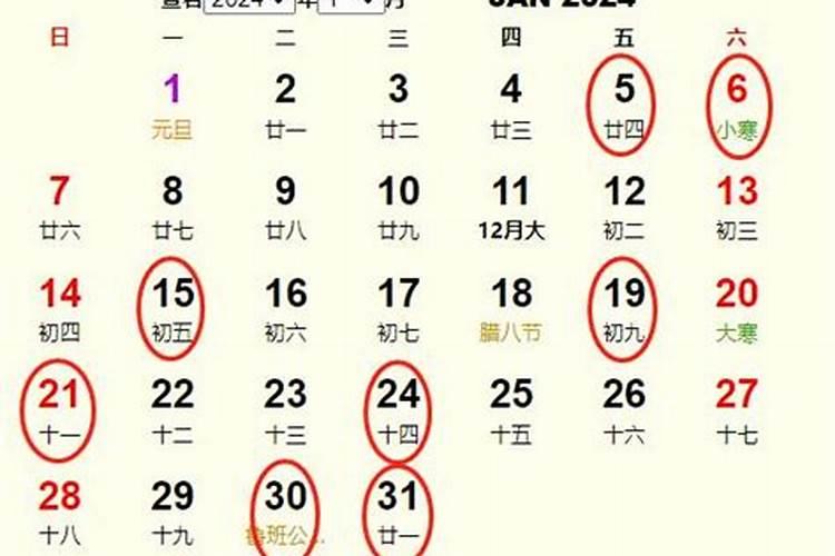 2024年10月哪天适合搬家？