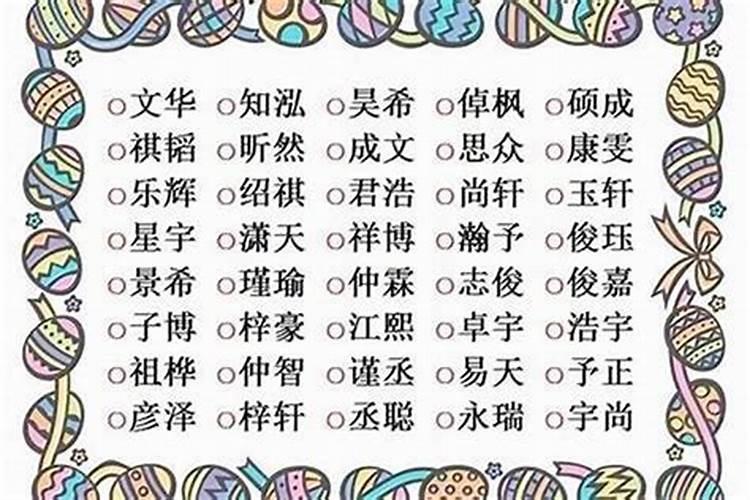 寓意好的字男孩