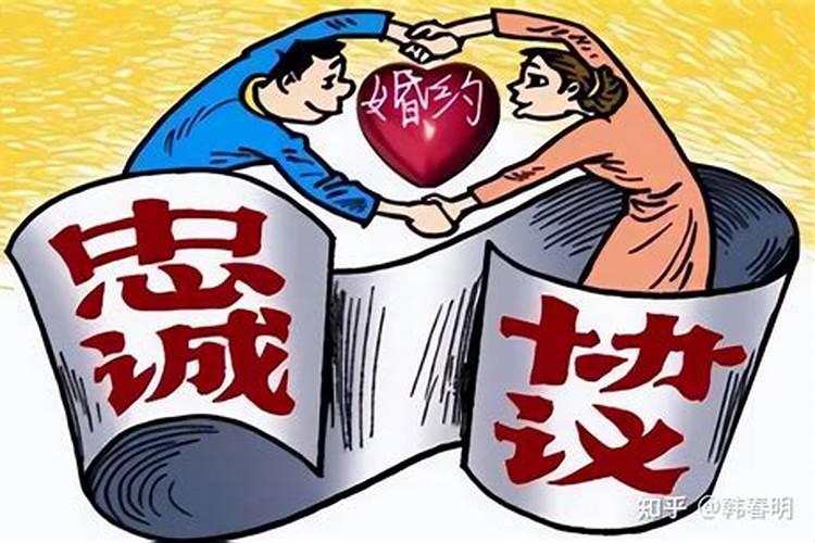 夫妻对感情的忠诚是什么