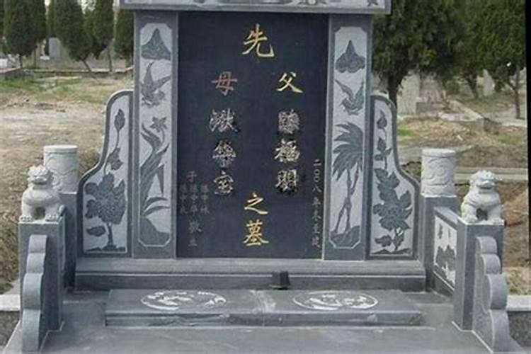 墓碑坐向什么好