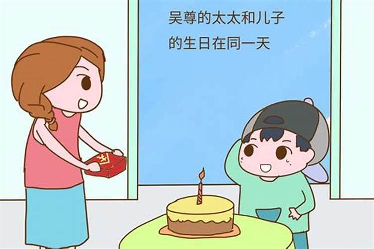 儿子结婚日子和母亲生日在一个月好吗