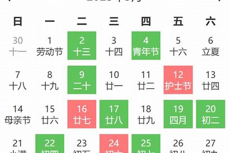 2023年5月黄道吉日一览表搬家