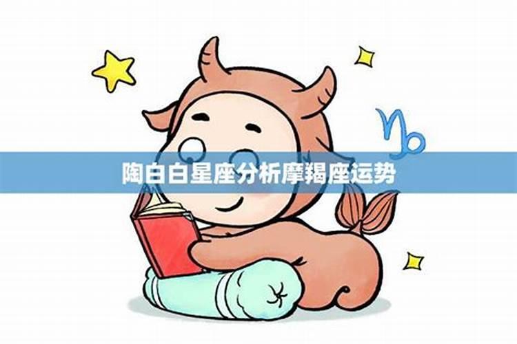 女摩羯座2024年运势爱情