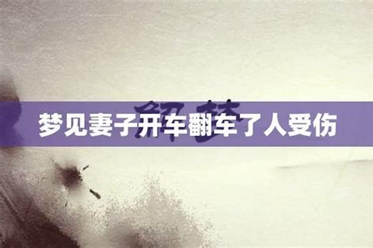 梦见我在开车老婆拽着我不放走