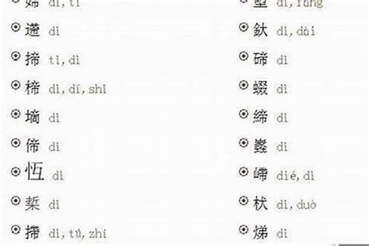 缺土的名字是什么字