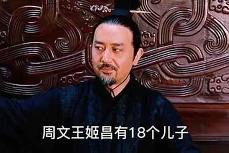 武王姓什么