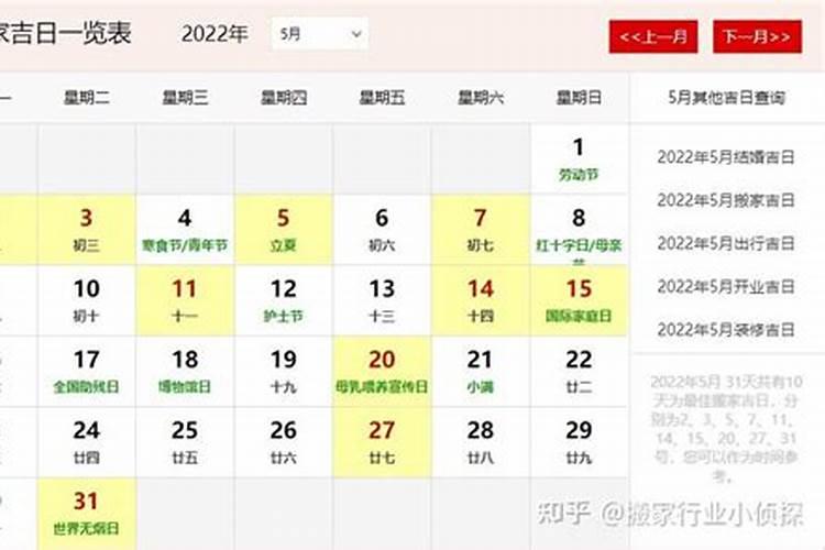 2024年农历九月哪天适合乔迁