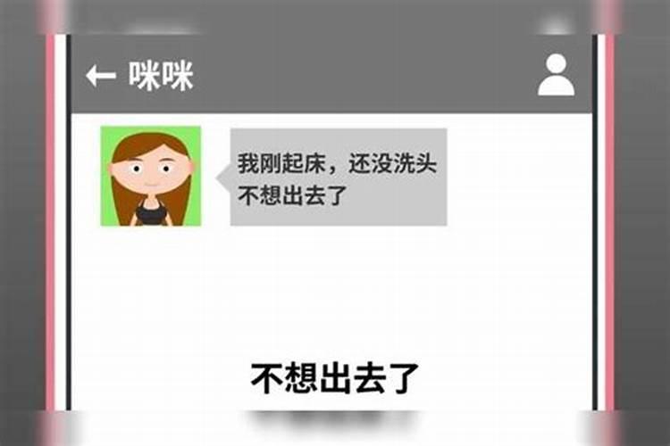 约会女生老是迟到