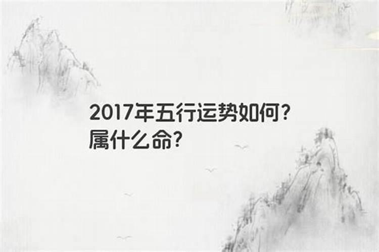 2018年属狗是什么命五行属什么周易