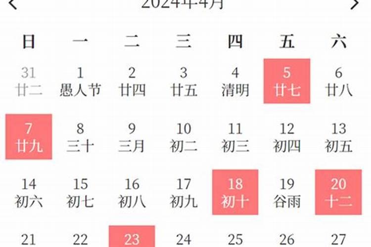 2023年4月入宅黄道吉日