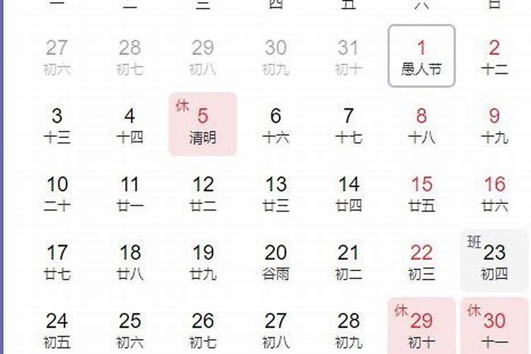 2023三月十五农历是几号生日