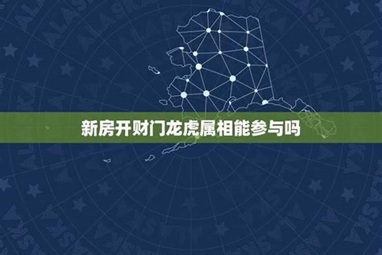 什么属相不能进新房住